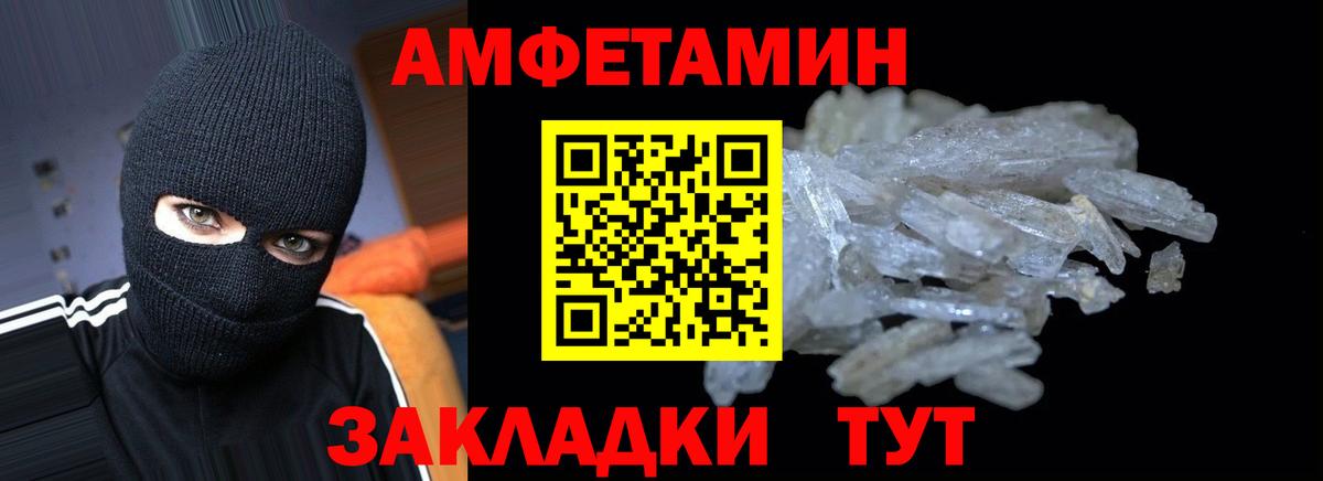 Амфетамин Premium Заводоуковск