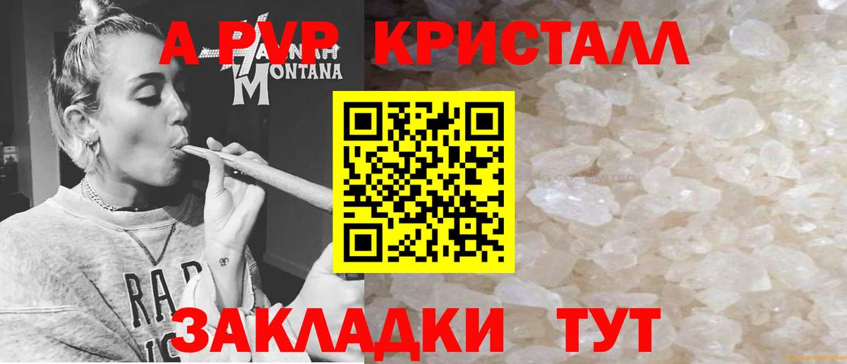 A PVP мука  Вход с VPN  A-PVP кристаллы  Alfa_PVP  Заводоуковск 