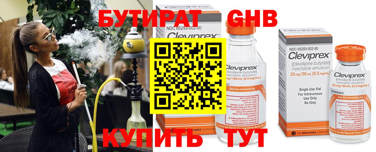 БУТИРАТ оксана Заводоуковск