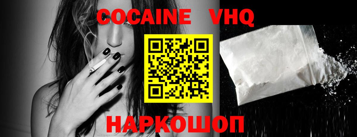 Cocaine Columbia Заводоуковск
