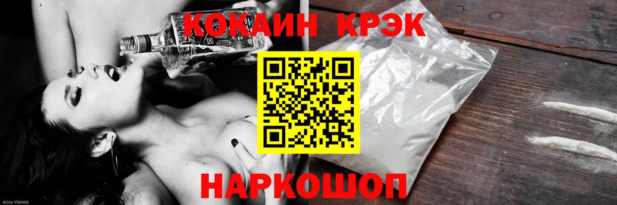 Cocaine  Кокаин Columbia  Вход с VPN  Заводоуковск  COCAIN 99% 