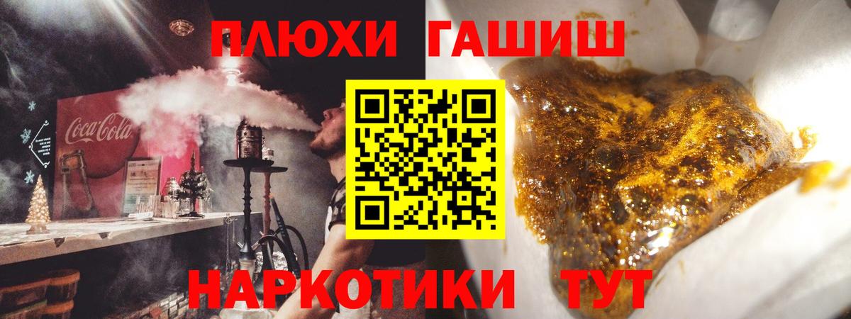 ГАШИШ хэш  Вход с VPN  Заводоуковск 