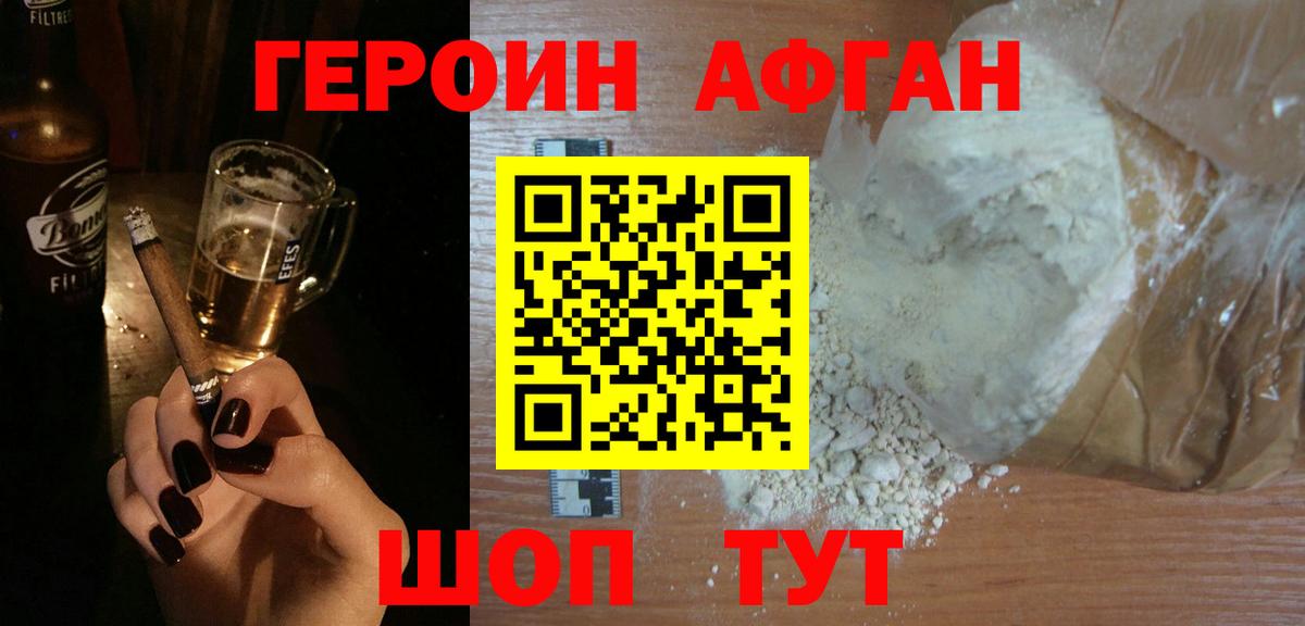 ГЕРОИН герыч  Вход с VPN  Заводоуковск 