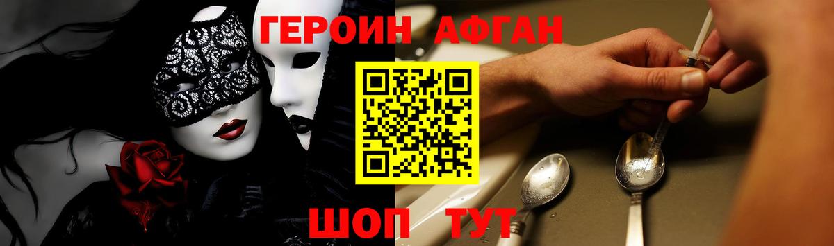Героин герыч Заводоуковск