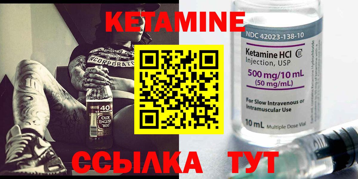 Кетамин VHQ Заводоуковск