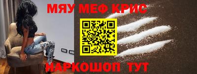 меф Кулебаки
