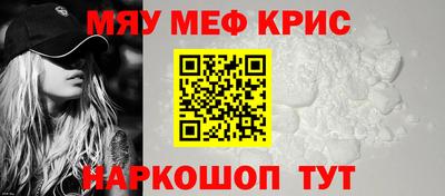 меф Кулебаки