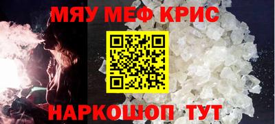 меф Кулебаки