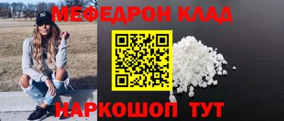 меф Кулебаки