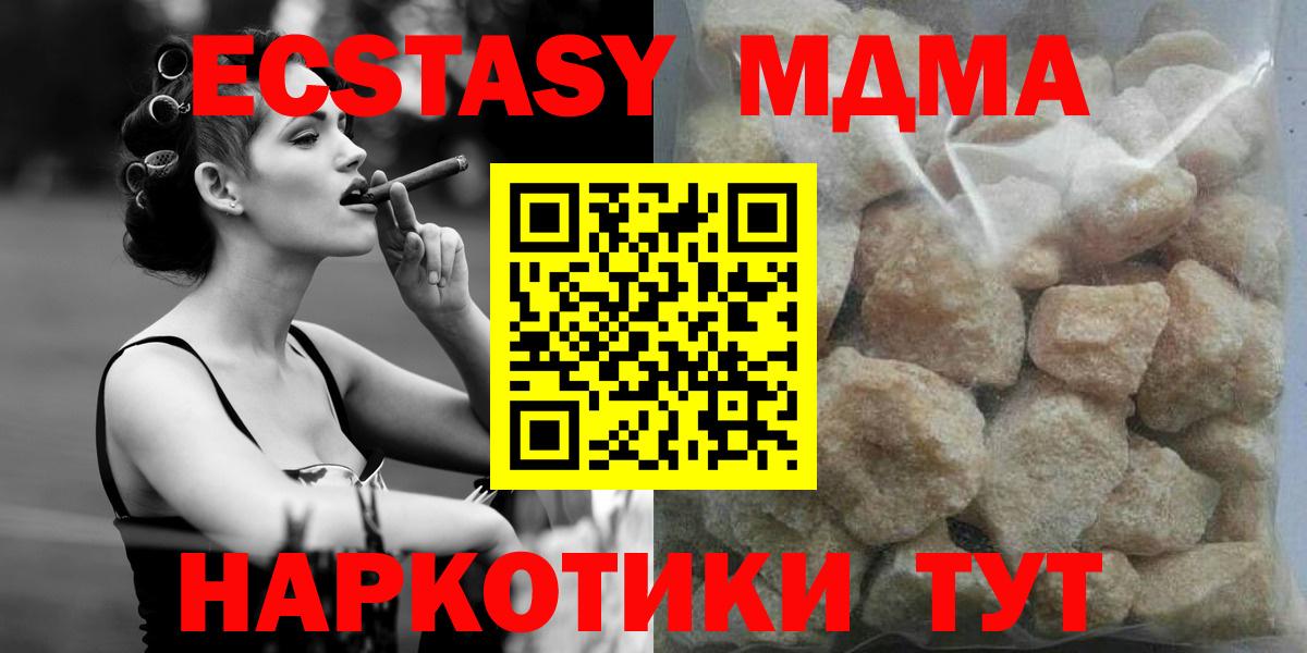МДМА  MDMA VHQ  Вход с VPN  MDMA кристаллы  Заводоуковск 