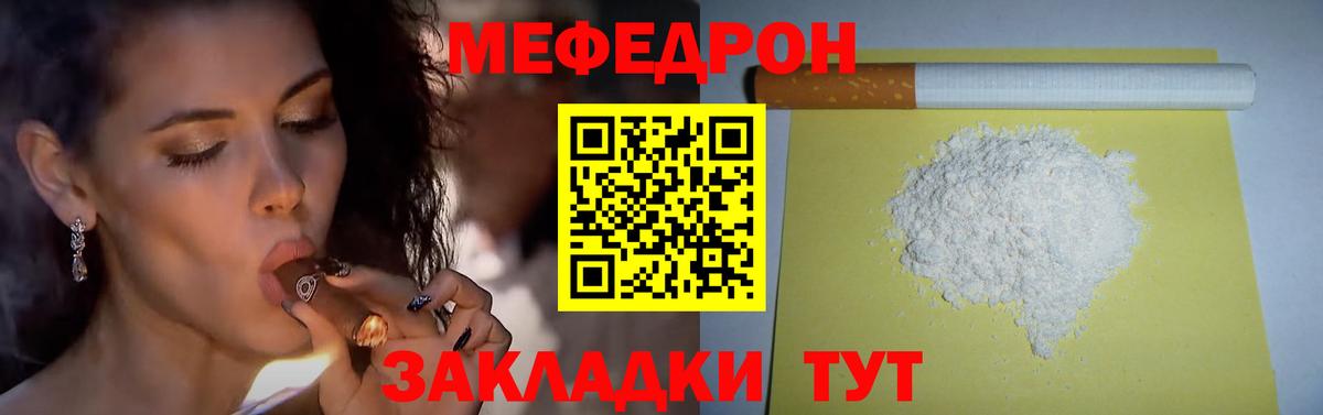 МЕФ мука Заводоуковск