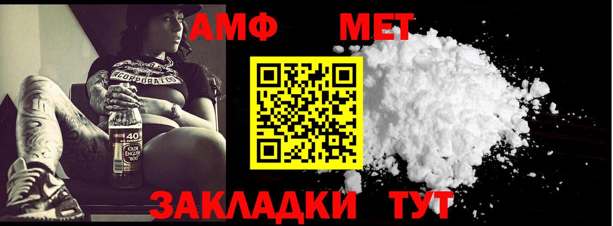 Заводоуковск  Первитин  Вход с VPN  Первитин мет 