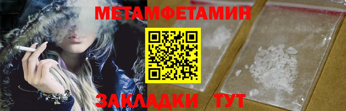 Метамфетамин винт Заводоуковск